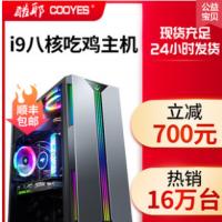 i5ĺi7i9˺/16G/GTX1060̨ʽװ̨ʽ羺ȫ׼ҵ칫ȫ¹ٷƷԼϷ